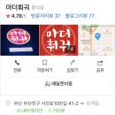 마더훠궈 이미지