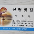 38번상회