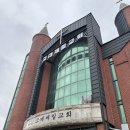 은혜제일교회 | 고대제일교회 설치 후기 :-)