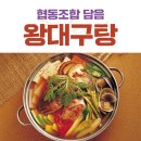협동조합 담음 이미지
