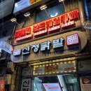 인계시장입구삼거리 | 더홀릭보드게임카페 신대방삼거리점 무제한 후기 (w.산토리니, 톡톡우드맨, 언락 김종맨의 역습)