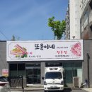 윤이네정육점 이미지