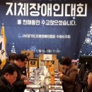 경기도지체장애인협회 수원시지회 이미지