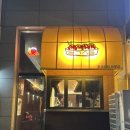 죽현로 | 기흥 보정동 둥그스름 타코야끼 내돈내산 혼밥 후기