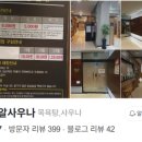 에스알사우나 이미지