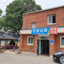 인암슈퍼