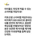 221119 캐시워크 - 소이비랩 이미지