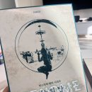 탑게임 | [머더미스터리 리뷰] 게놈의 탑 – 7인 머더미스터리 보드게임 후기