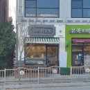 나드리김밥도청점
