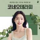 (주)코네오 네이버블로그