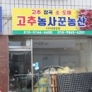 삼영떡방앗간 - 남구 남산로338번길 26 | 삼영떡방앗간