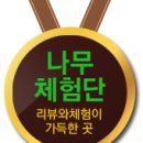 여주꿀벌농원 네이버블로그