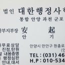 안기환행정사 네이버블로그