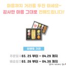 떡보의하루우동점