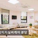 헤리티지실버케어 | [경기도 광주 요양원/추천/후기/가격] 헤리티지실버케어 분당 헤리티지실버케어 분당, 안정적인 노후 지원