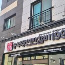 송부장연탄갈비 - 사하구 하신번영로167번길 39 | 송부장연탄갈비