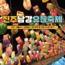 해태거리길 표지판 전봇대 | 2022 진주 남강 유등축제 후기 (주차, 셔틀버스, 관람동선, 푸드트럭 등 )