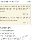 25회 한국사능력검정시험 고급 9번 : 신라 말과 고려 무신 정권기 농민반란 이미지