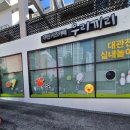 재송어린이집 | 🧸 무인키즈카페 ‘우리끼리’ 해운대재송점 방문 후기 🎈