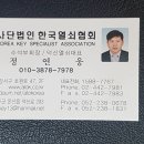 오오열쇠