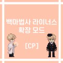 자방모드 네이버블로그