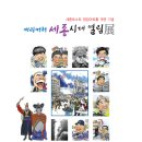 재미있는 인물화 캐리커처 이미지