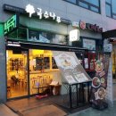 국수나무군포삼성
