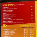 일행떡볶이&닭강정양평
