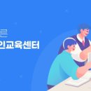 동부케어요양보호사교육원