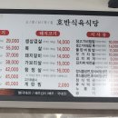 호반한우
