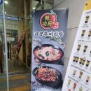 라쿵푸당하동점