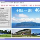울릉호텔 이미지