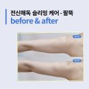 내안에스킨앤바디