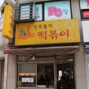 신토불이 이미지