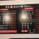 문성생뒷고기