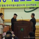 산지약용식물