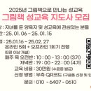 그림책교육지도사 과정 이미지