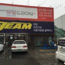 케이에스자동차용품점