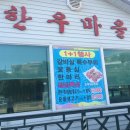 사천한우 이미지