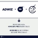 위즈애드