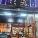 역전할머니맥주검단점 | [역전할머니맥주 인천검단점]검단사거리 술집!생맥주와 다양한 안주!