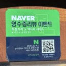 파주빵 청석점 | [코키오닭갈비 운정] 파주 교하 맛집 추천 /운정 코키오닭갈비 솔직후기