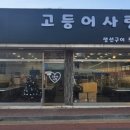 사랑구이 이미지