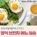 샌드위치와브런치메뉴(야간) 이미지