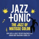 청남대 별장 펜션 | 2026 청남대 재즈토닉 페스티벌 | 일정·입장권·얼리버드 티켓 예매·라인업·교통·맛집·숙소까지 한...