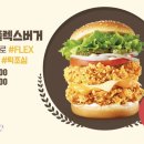 버거플렉스 이미지