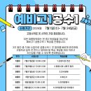 에이엔수학학원