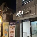 설빙(수락산역점) | 새로 오픈한 노원 설빙 수락산역점 내돈내산 후기 (ft. 딸기치즈메론설빙 맛있게 먹는 방법)