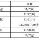 ﻿2012 K리그 스플릿리그 일정 3일~10일씩 앞당긴다.클럽월드컵 일정조정으로 이미지