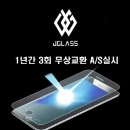 글라스 제이 이미지